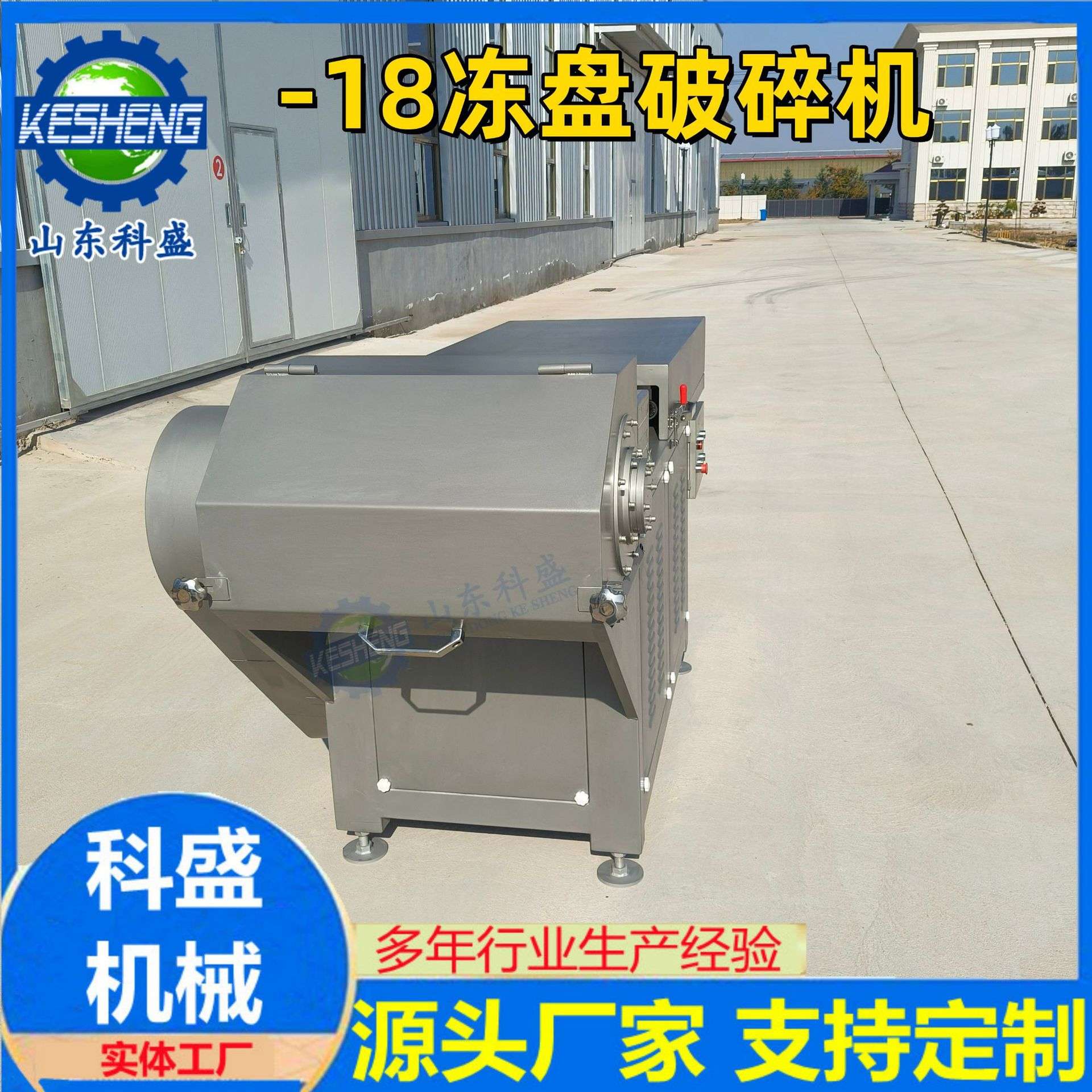 不锈钢破碎机 连续式破碎机器 奶酪油脂冻肉刨肉机