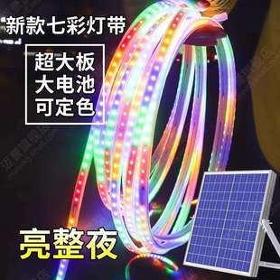 太阳能灯带七彩户外超亮花园装饰摆摊氛围感LED灯条天黑自动亮