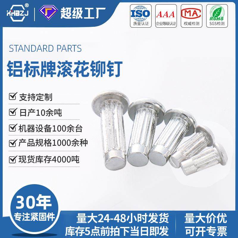 铝质标牌铆钉滚花直纹铭牌商标柳钉嵌入敲击固定专用铝钉厂家,玩具/童车/益智/积木/模型,毛绒/玩偶/公仔/布艺类玩具,淘宝优惠券,粉丝福利购,淘宝优惠卷
