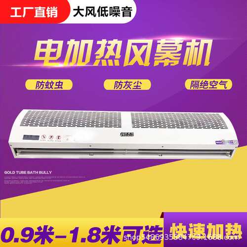 出口风幕机加热商用静音门头门帘0.9米1.2米1.5米商场超市空气幕