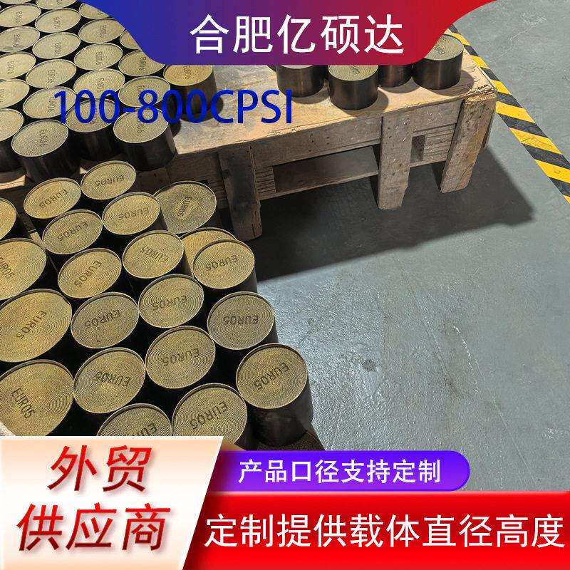 三元催化器金属载体改装100CPSI-800CPSI金含量Euro6金属载体