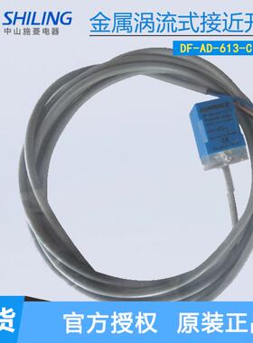 CONTRINEX科瑞金属涡流式接近开关DF-AD-613-C1717常开 感应