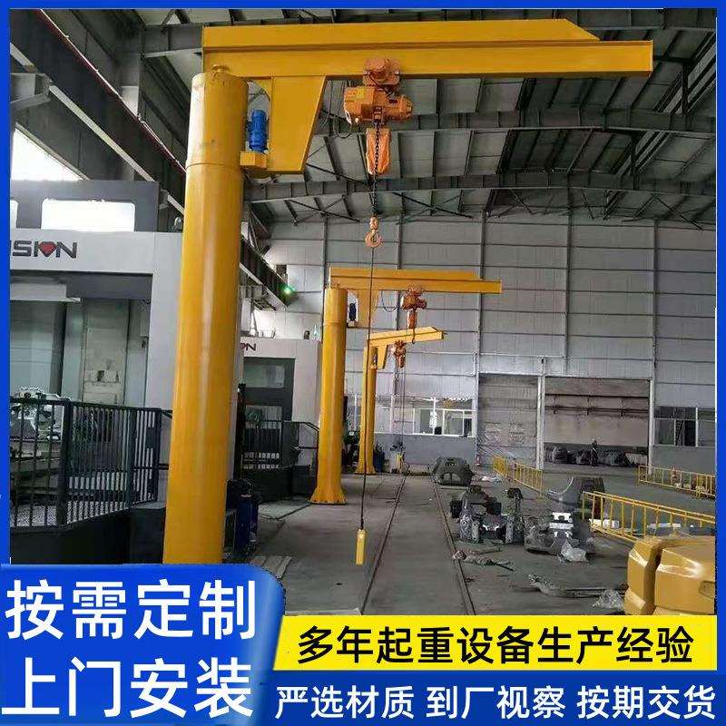 移动悬臂吊 可360度旋转小型电动单臂吊 室内车间立柱式独臂吊车