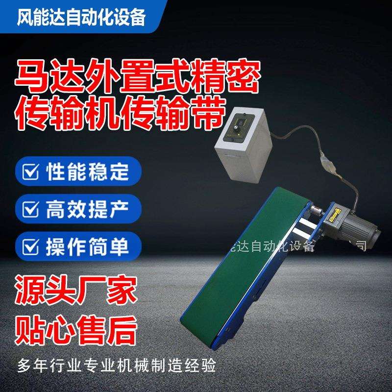 小型传送带自动精密送料传输机流水线模具冲压废料冲床接料输送机