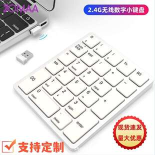 跨境热销 JOMAA 无线数字小键盘 2.4G便携财务静音办公键盘