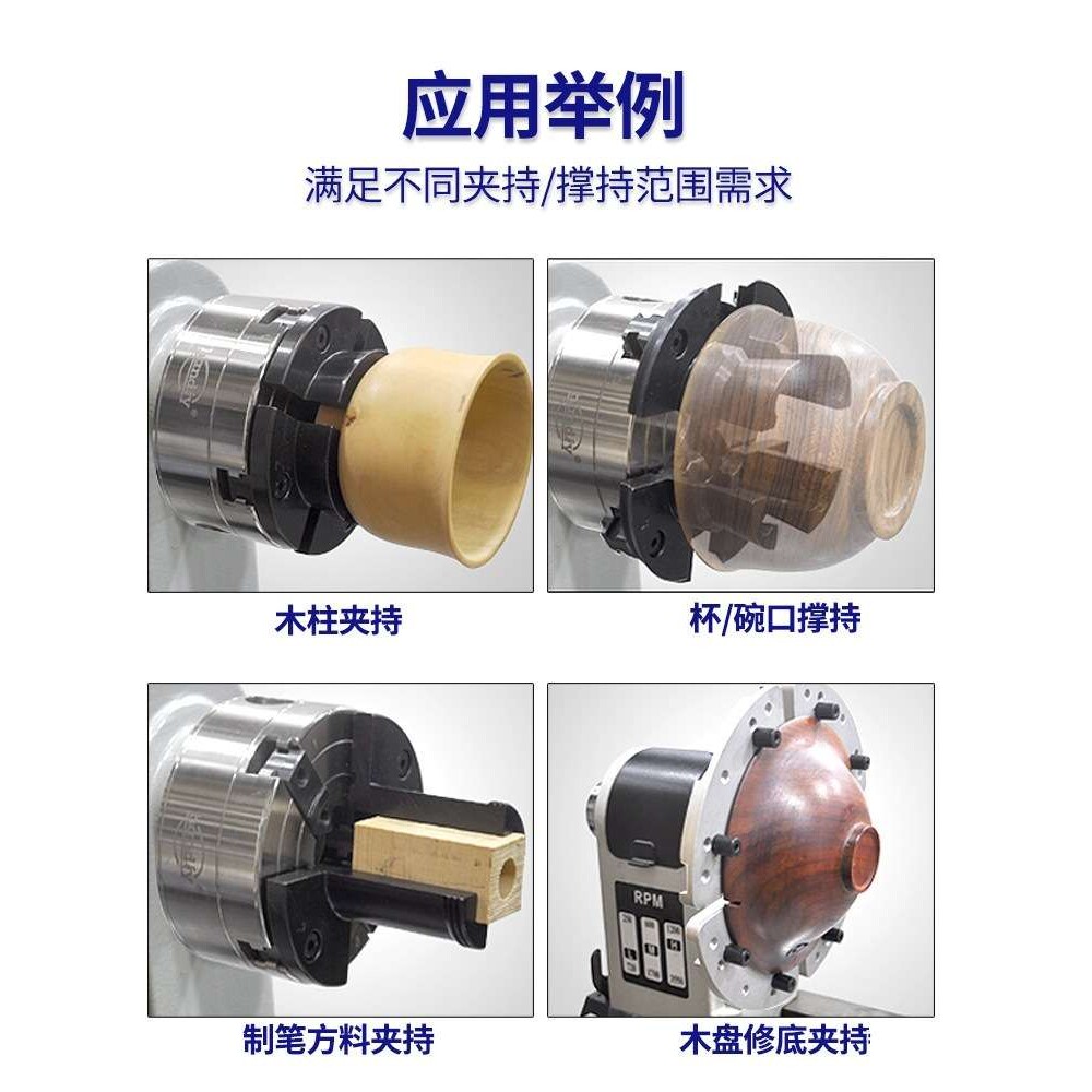 汉达森绝尘卡盘木工车床四爪伞齿轮3.5寸自定心夹持固定重型卡爪
