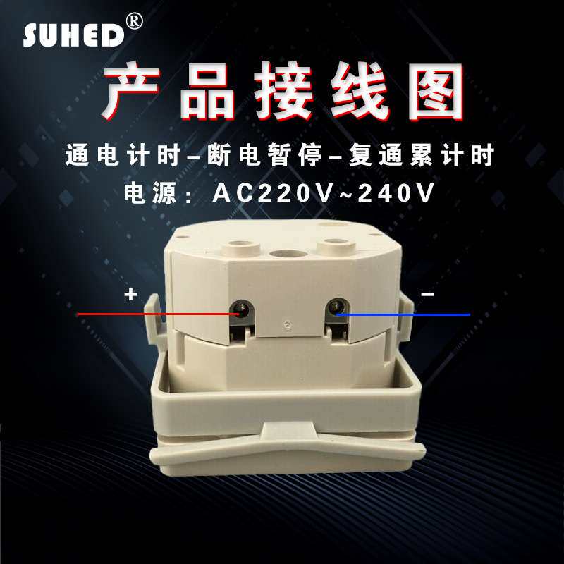 机械式工业计时器累时通电 24V220 累计时间运行工作记时器HM-1