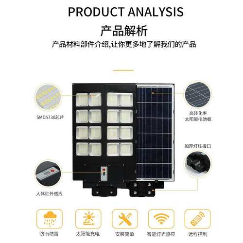 solar street light 感应式户外太阳能路灯1200W大功率道路照明灯