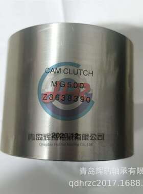 RUIJING 单向离合器轴承 MG500 FSO500 FRS500 RMS21