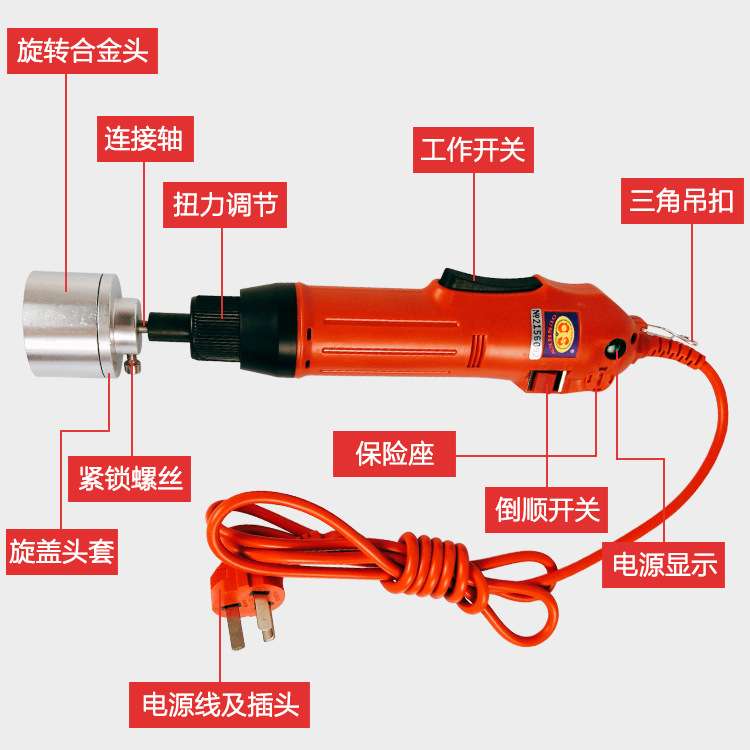 旋盖机手持式电动大扭力锁盖机玻璃水防冻拧紧器配件半自动拧盖机