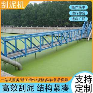 罐底刮泥机链条传动桁车式提耙式中心传动橡胶滚轮泵吸式刮渣机