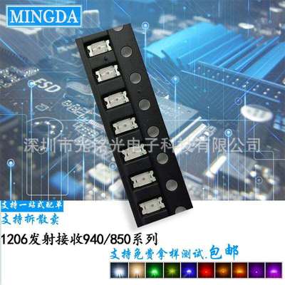 厂家供应1206发射管850nm 3216IR红外线发光二极管 感应LED贴片灯