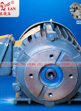 1HP久腾jiuteng液压电机 HGP-1A油泵专用4级电机0.75KW1.5KW
