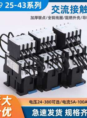 CJ19-2511切换电容接触器AC380V 220V银触点 CJ19-4311 CJ19-3211