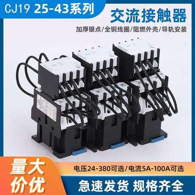 CJ19-2511切换电容接触器AC380V 220V银触点 CJ19-4311 CJ19-3211