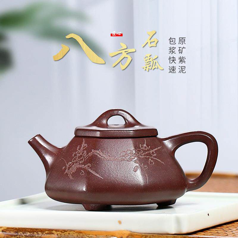 宜兴紫砂壶纯手工茶具原矿紫砂八方石瓢家藏紫泥红茶雅致清雅