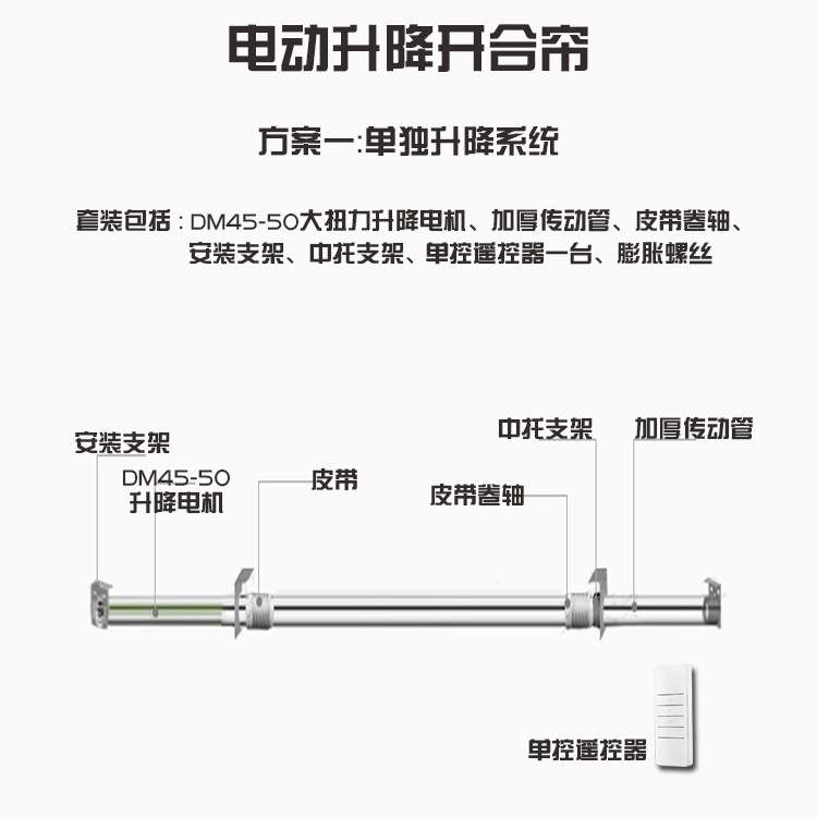 电动升降窗帘别墅复式楼高窗落地窗升降开合智能语音控制上下升降