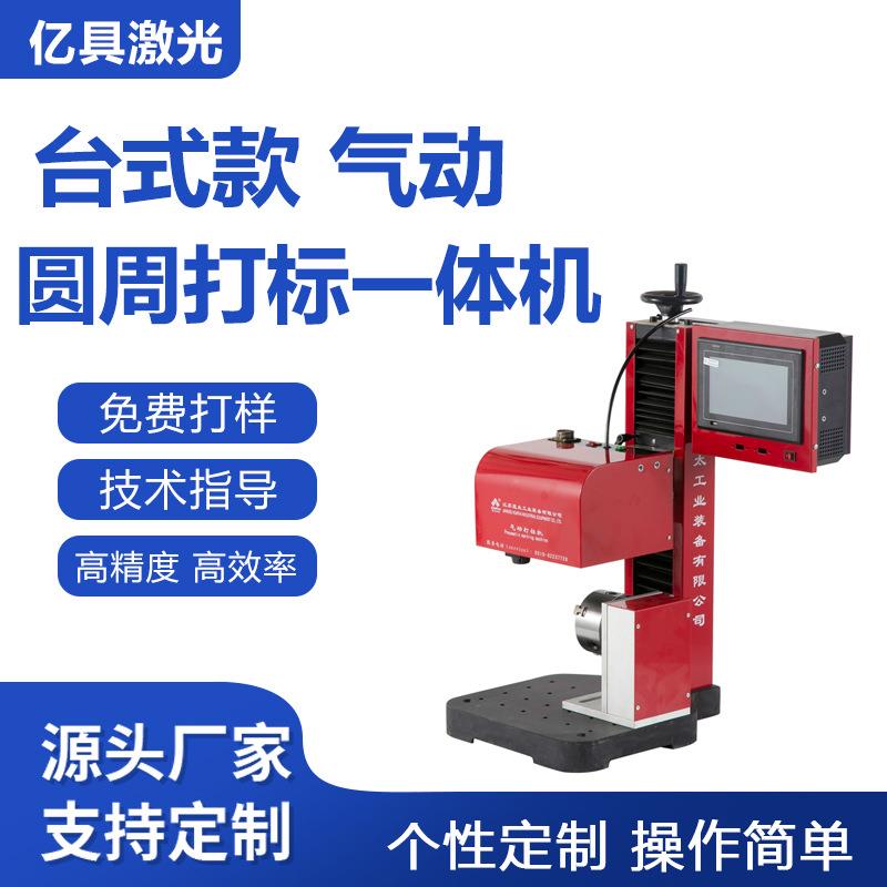 厂家直销气动打标机金属管材钢材打码机金属铭牌不锈钢标牌刻字机