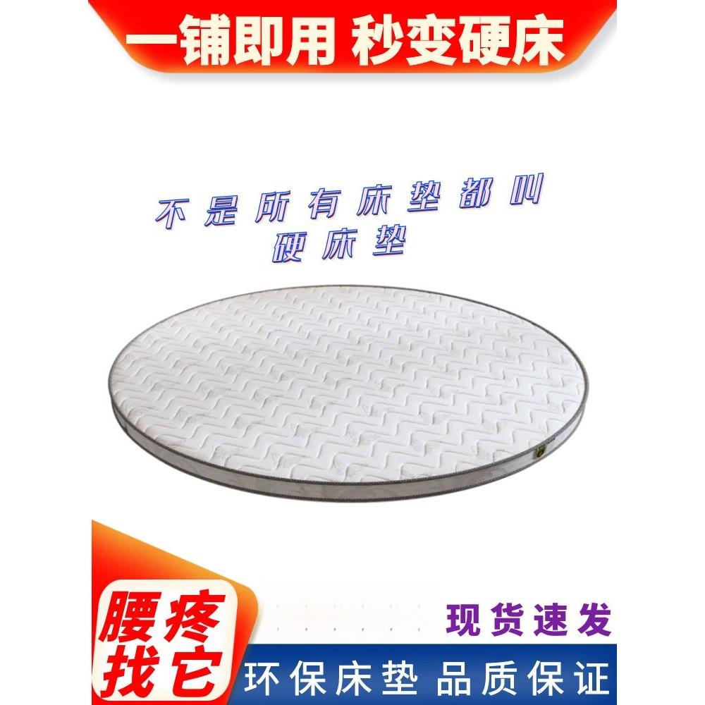 圆床垫圆形可折叠椰棕垫一铺即用软床秒变硬2.2m薄款圆床床垫