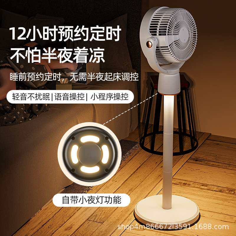 空气循环扇家用智能语音电风扇办公落地风扇两用usb充电小风扇