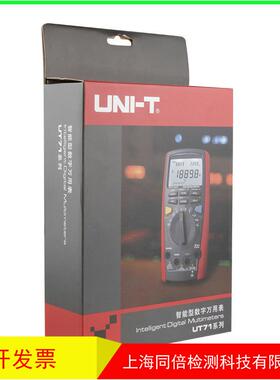 UNI-T/优利德UT71C智能型数字万用表UT-71C自动量程数字万用表