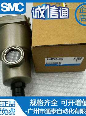 SMC过滤器AM AMD AMH AMG250C-02 03 02B 03B 02C 03C D BC BD-T