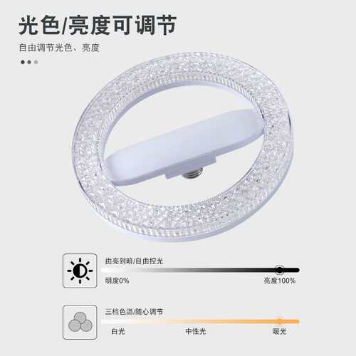 led水晶灯泡 e27螺口圆形灯家用护眼节能螺口亚克力LED三色极光灯