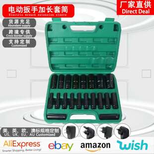 20件套15p10P组合套筒12电动扳手加长套筒汽修风炮旋具8-32套装