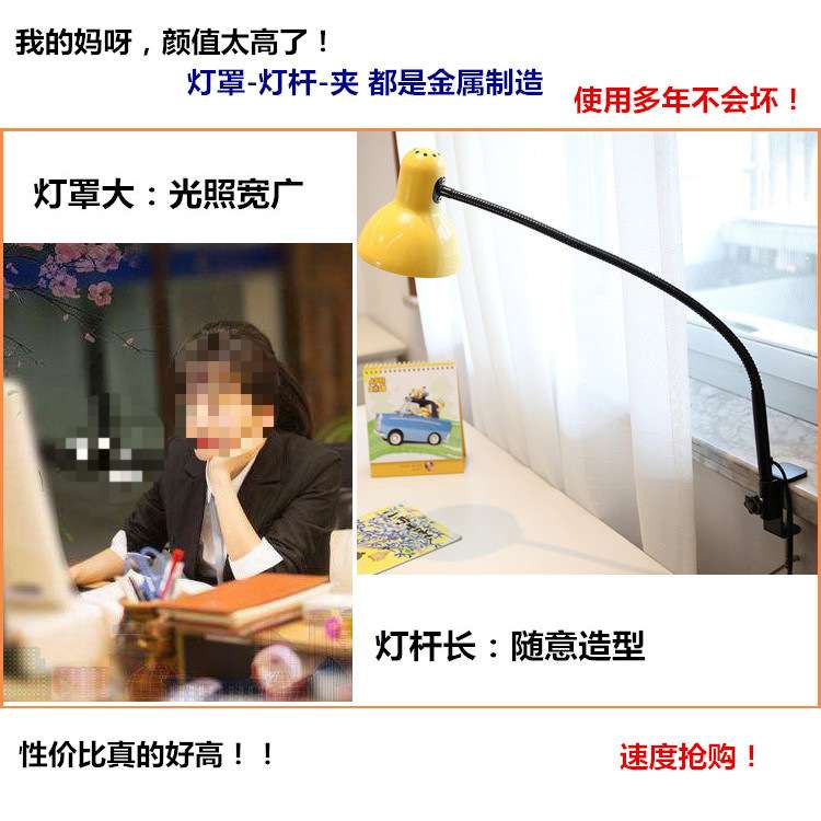 大灯罩金属夹子式长臂软管学习办公简约节能LED台灯书桌护眼灯E27