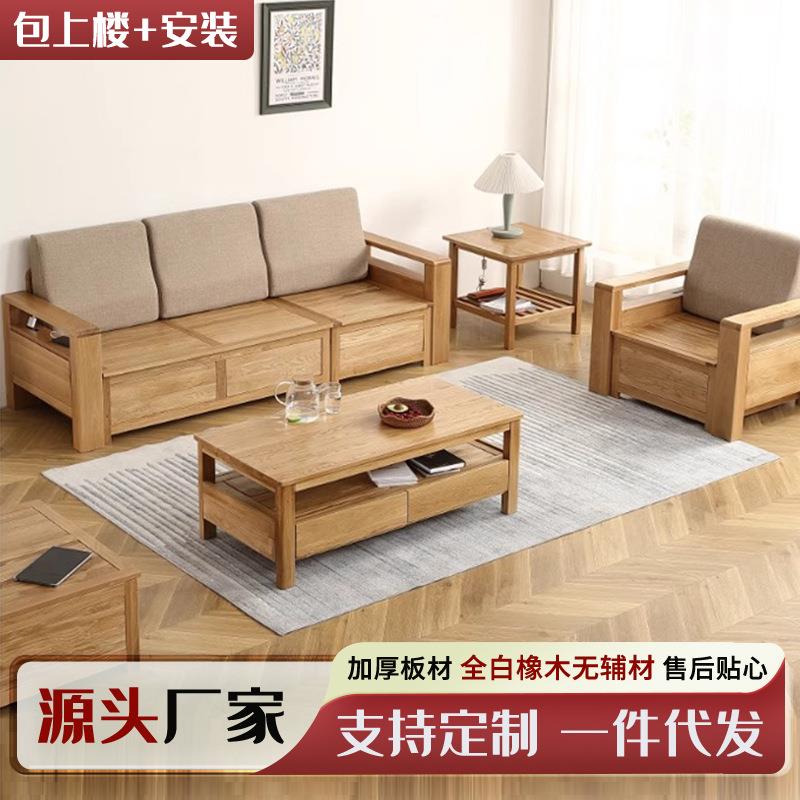 全实木沙发白橡木冬夏两用小户型客厅储物收纳新中式沙发脚踏家具