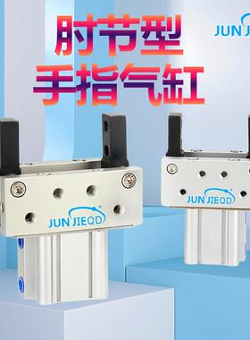 源头工厂MHT2系列肘节型双作用气动手指气爪支点开闭小型平行爪