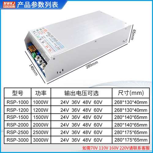 RSP大功率PFC开关电源1000W1500W2000W3000W直流24V36V48V60V可调