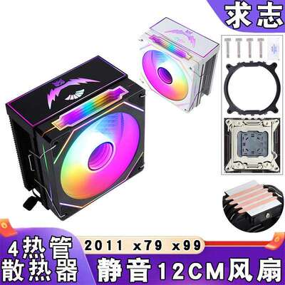 4铜管台式机e5cpu散热器加盖12cm带灯lga2011cpu风扇x79主板4pin