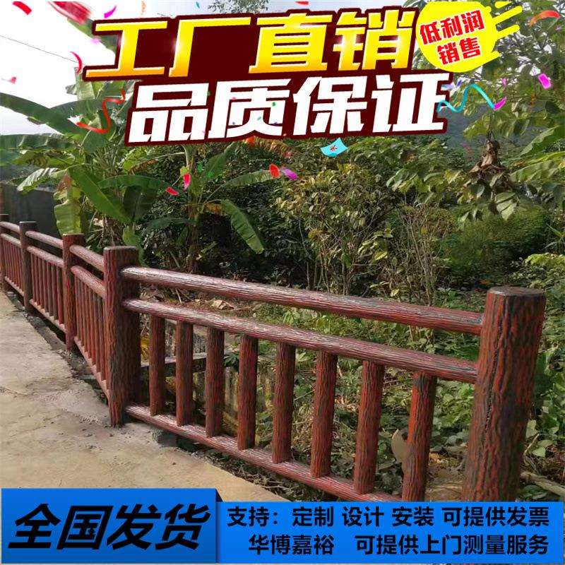 景观园林水泥仿树皮栏杆 河道树藤仿石仿木护栏 阿坝甘孜仿竹围栏