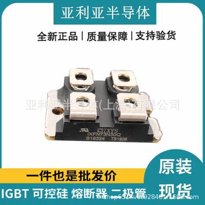 高压MOS管 IXFN73N30Q 大功率可控硅 电子元器件 原标原盒