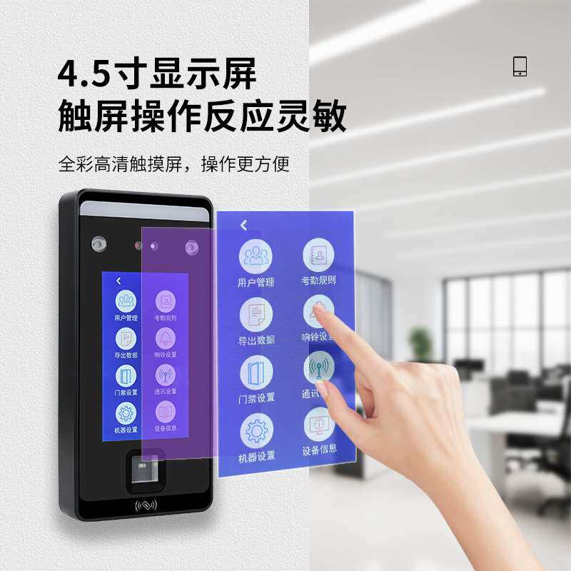 酒店人脸门禁机系统 楼宇办公室指纹密码刷卡联网人脸识别考勤机