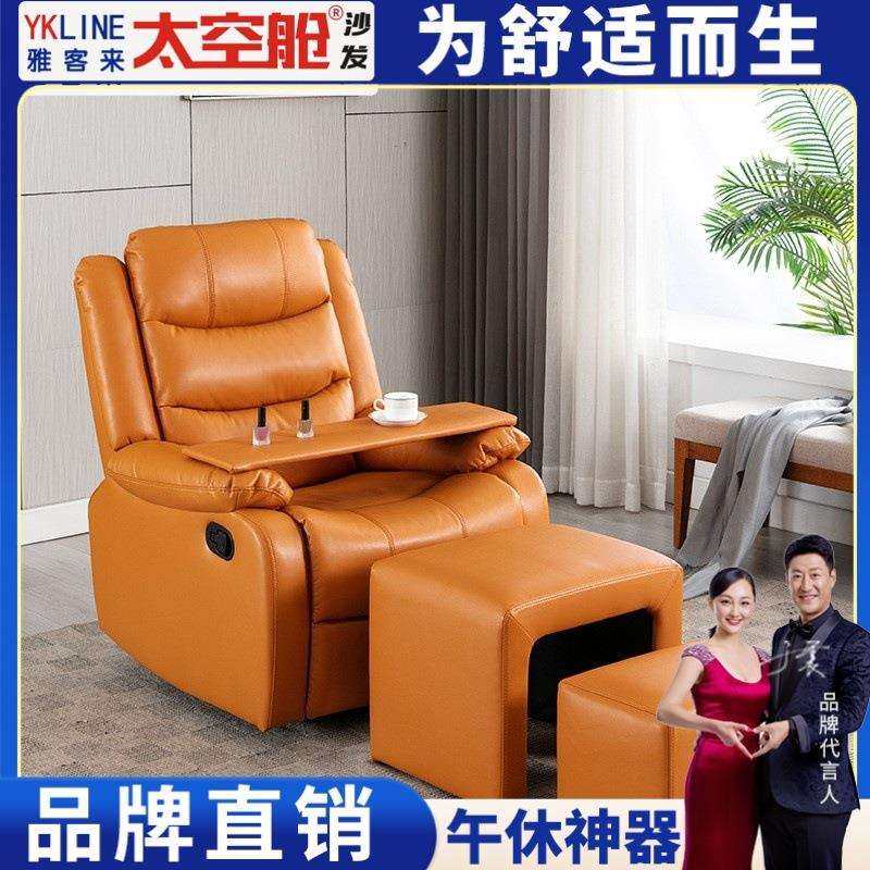 头等太空舱沙发单人摇科技布艺美甲美睫美足懒人电动多功能电脑椅,模玩/动漫/周边/娃圈三坑/桌游,模型制作工具/辅料耗材,淘宝优惠券,粉丝福利购,淘宝优惠卷