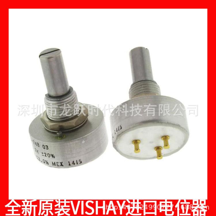 VISHAY威世导电塑料精密1转可调电位计 电位器10K 157-11103 MEX