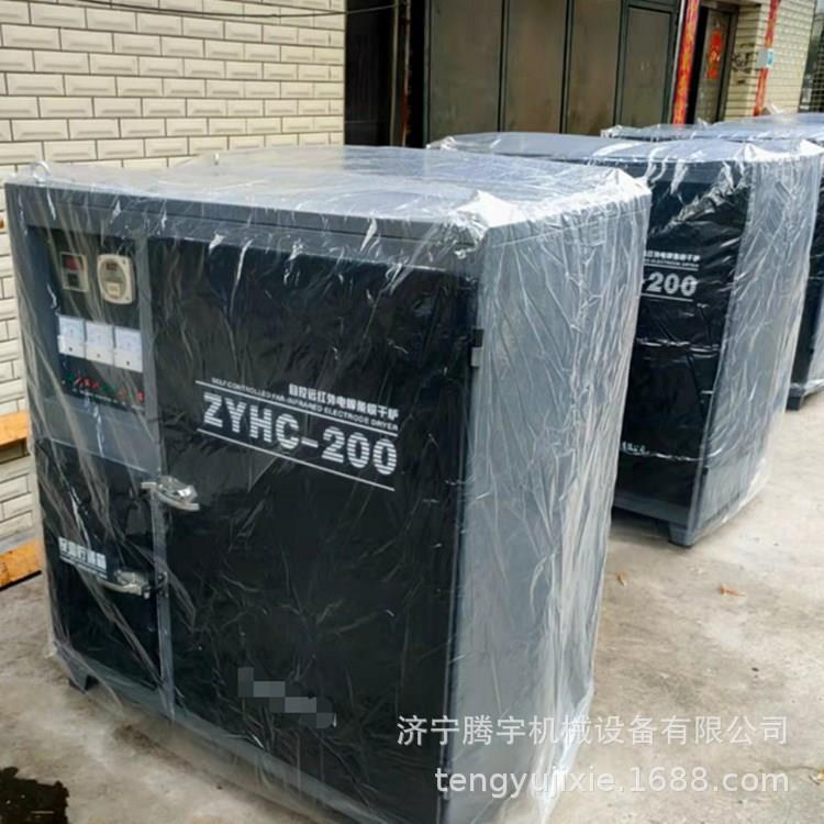 ZYHC-20-30-40远红外焊条烘干箱焊条烘干保温两用箱多少钱台