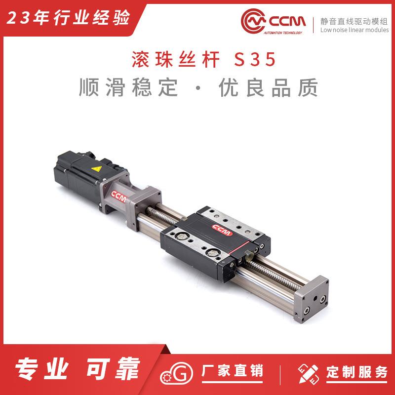 厂家供应ccm滑动直线丝杆导轨喷涂绘图铝型材导轨