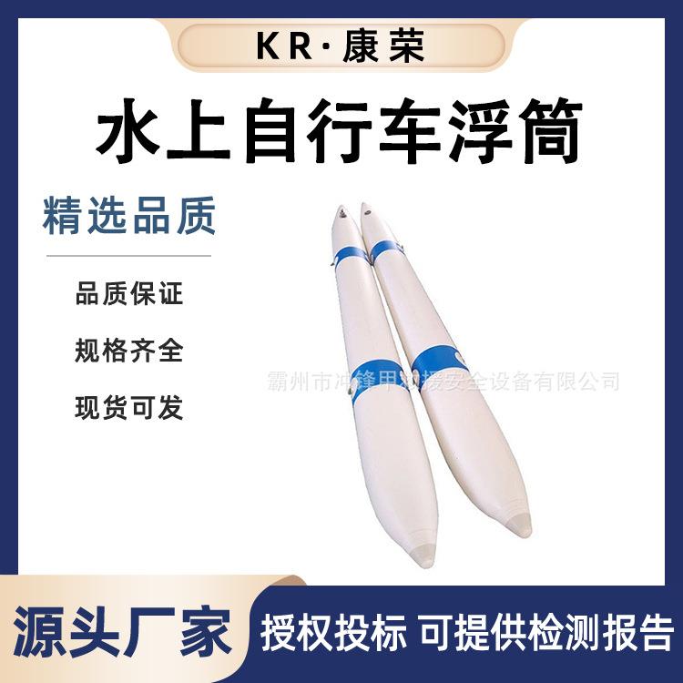 自行车水上浮筒PVC水上自行车浮台水上平台充气条可折叠水上飞机