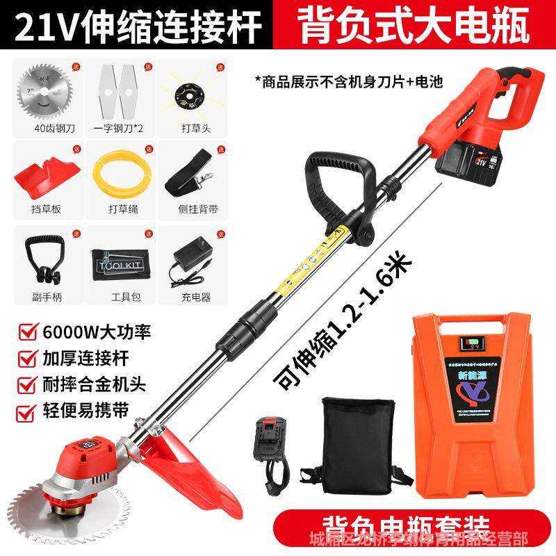 电动大功率农用背负式无线多功能家用果园除草机充电式割草机