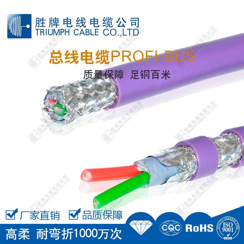 拖链机器人柔性电缆 通讯屏蔽控制线紫色总线BU系列 profi-bos