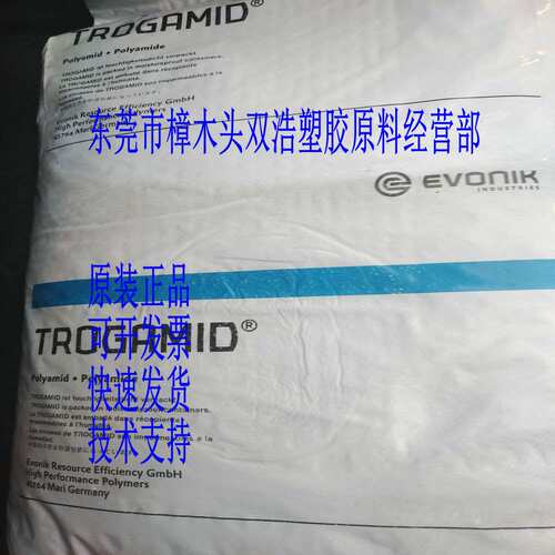 光学模塑料 PA12  CX9710 BL E50090 赢创德固赛 镜片料 高韧性