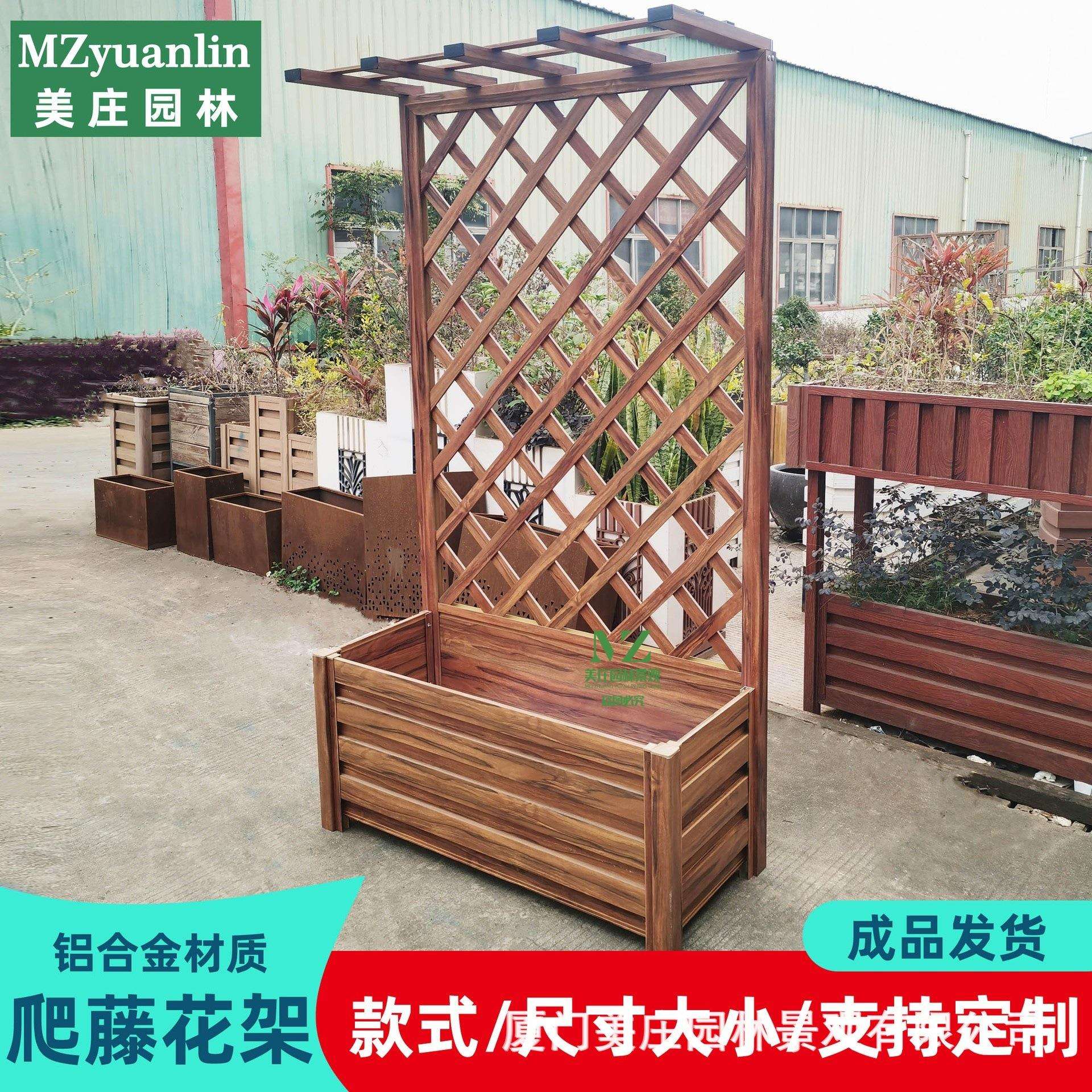 铝合金爬藤架户外网格屏风栅栏室外花盆花架子隔断花箱围栏葡萄架