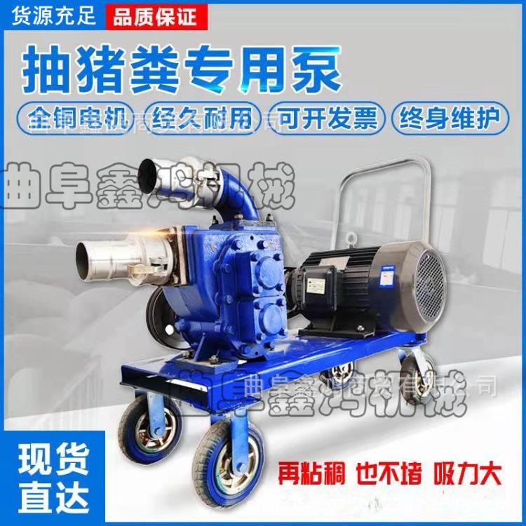 4寸11kw电机带抽粪泵 20马力柴油机抽粪泵 推车式四轮电动抽粪泵