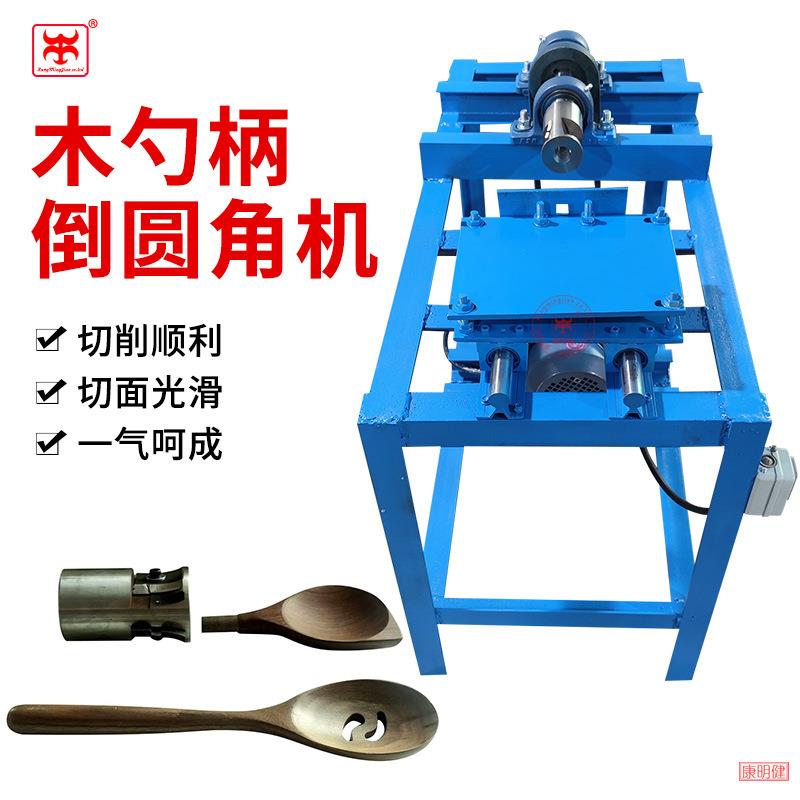 木勺柄倒圆角机木料锥度削尖圆头机木手柄削尖倒圆斜角直角一体机