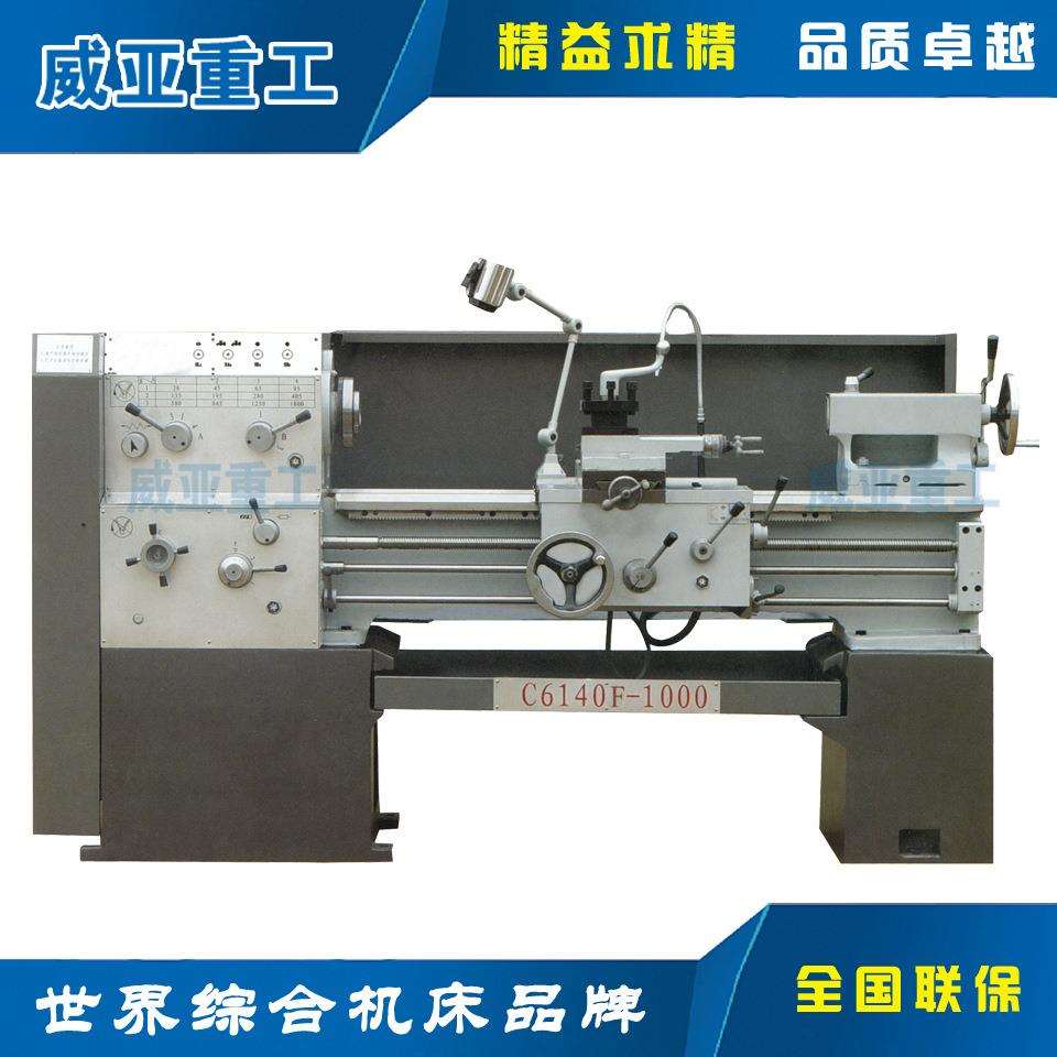 C6140F普通车床 马鞍车床 导轨面采用超音频淬火 卧式车床