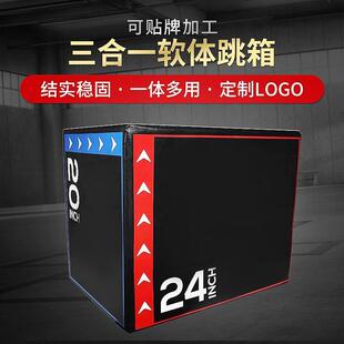 体能训练跳箱翻阅山羊跳跳箱软体凳子体能训练跳马腹部组合舞蹈