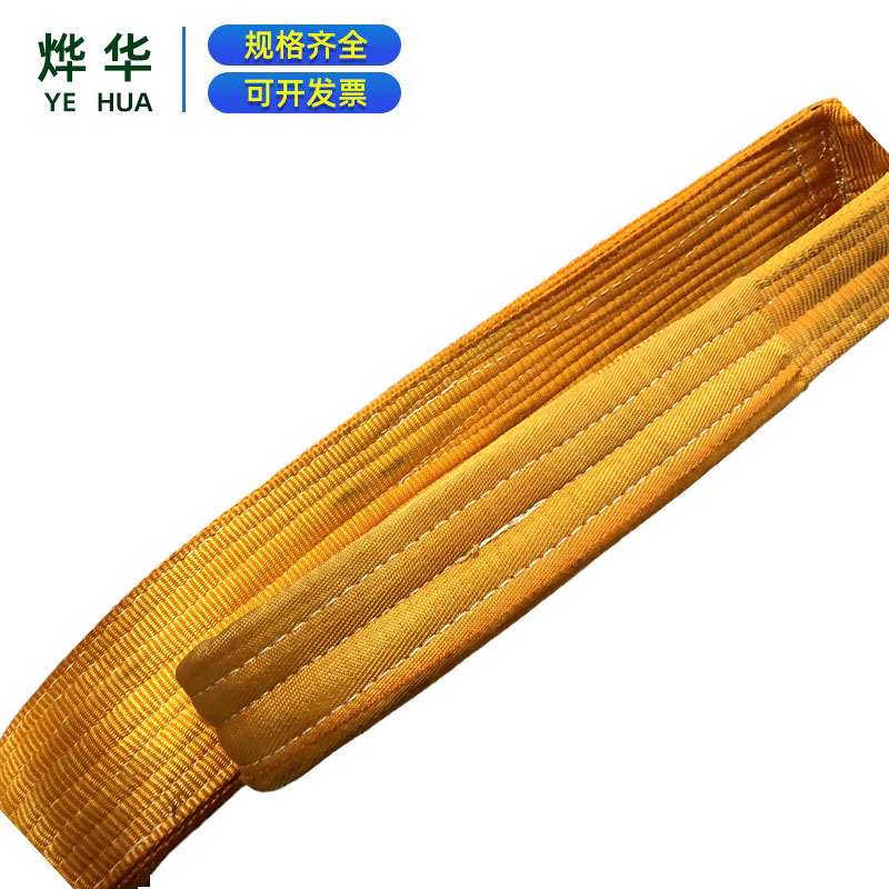 彩色涤纶扁平吊装带加厚护套 双扣起重吊装带 工业扁平吊带10T20T